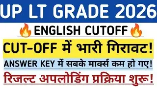 LT GRADE ENGLISH CUT OFF AFTER ANSWER KEY | GIC LT GRADE ENGLISH CUT OFF #ltgradenews #ltgrade