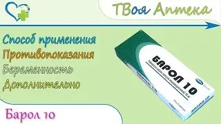 Barol-10 capsules (rabeprazole): indications, description, reviews
