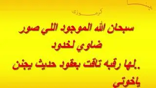 كلمات اغنية ثلاث صبايا للعوض المالكى