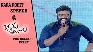 Nara Rohit Superb Speech @OKKADU MIGILADU Movie Pre Release Event || Sillymonks Tollywood