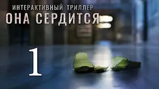 She sees red / Она сердится - Прохождение игры на русском [#1] | PC