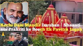 Kechi Dam Mandir Darshan | Shaanti aur Prakriti ke Beech Ek Pavitra Jagah 🙏