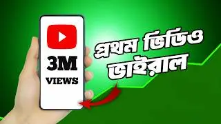 ইউটিউব অ্যালগরিদম কিভাবে কাজ করে। YouTube algorithm explained.