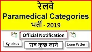 RRB Paramedical Staff Categories Recruitment 2019 | Official Notification, Syllabus, online form