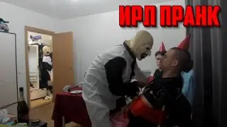 ВЫЗВАЛИ КЛОУНА НА ИРЛ ПРАНК, ВСЕ ПОШЛО НЕ ПО ПЛАНУ | МАФАНЯ, БРАМО, МАМУРА, БЕБРИНА