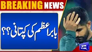 Pakistan Cricket Team Return | World Cup 2023 | Dunya News