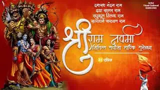 Ram Navami Special Whats App Status 2020 | Ram Navami #NarendraModi​​# ram Mandir status #shorts