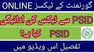 What is PSID? and how generate PSID for Online Tax Payments?