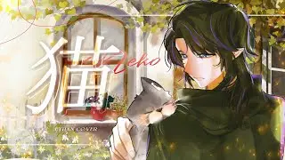DISH// - 고양이 (猫, Neko) (THE FIRST TAKE Ver.) ✱* 크리스마스 기념 Cover by 에단