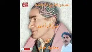 Sindhi Poetry By Aijaz Shah Rashdi #sindhistatus #sindhimusic #loversongsindhi #sindhisongs