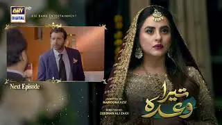Tera Waada Episode 59 | Teaser | ARY Digital