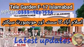 Plots for sale | Kanal | CDA Sector F-17 | Latest updates | MPCHS | T&T F17 Islamabad.