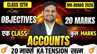 12th Accounts LIVE 🔥 All Objective Questions (20 Marks) | Board Exam 2026 | Maharashtra HSC