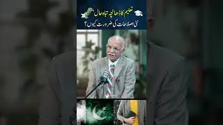 Education System in Ruins | Why Are New Reforms Needed ?