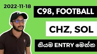 BTC, ETH,CHZ, SOL &  FOOTBALL Update- SMC | 2022/11/18 සිංහල Video එකකින් #binance #bitcoin #btc