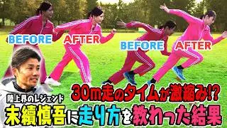 アナウンサー達が全力疾走💨“走り方”から 性格も丸裸に？！【後編】