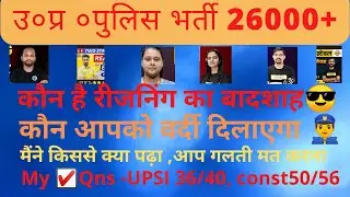 Up police reasoning ki tyri kaha se kare,  New vacancy ke lie reasoning kisse pde,reasoning syllabus