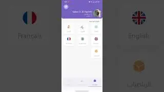 ريڤيو  عن تطبيق أنافس التعليمي ومميزات التطبيق ✅