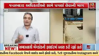 Unauthorised Digging in Surat Raises Safety and Environment Concerns | Gujarat | TV9Gujarati