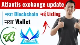 Blockchain 🔥 wallet 🤑 new listing of Atlantis exchange new update ☝️#atlantisexchange #moneyhub