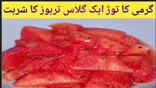 Tarbuj ka sharbat kaise banta hai ||tabuj sharbat Reacpi||by Desi food kitchen
