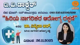 TV Doctor | Live | Phone-in | 