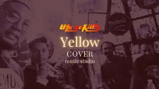 THE GOKILLS - Yellow Cover