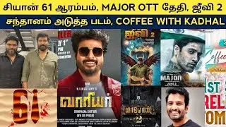 Cine News | Chiyaan 61 update, Santhanam next, Jiivi 2, The Warriorr, Maayon 2, Major OTT | Update