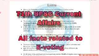 E-voting | 71th BPSC Current Affairs | Important Facts on E-voting 