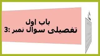 Class X Pakistan-Studies Lecture 11