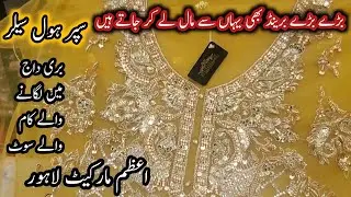 latest bridal and party wear dresses in wholesale rate/azam cloth market/wholesale market in lahore