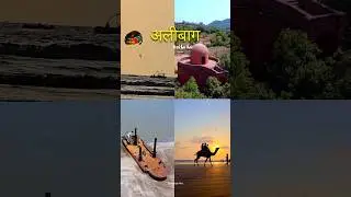 Alibaug beach | Alibaug mumbai | Alibaug itinerary | Alibaug nagaon beach
