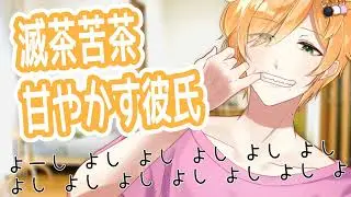 【女性向け】俺にしか懐かない犬系彼女を溺愛する【シチュエーションボイス みたらしうにに】