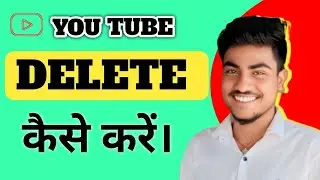 youtube channel delete kaise kare | how to delete youtube channel #techhelphindi #youtubeshort 