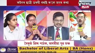 || Republic Protest || Silsako Eviction Diary || Talk show || 31st Aug 25 || || #danewsplus