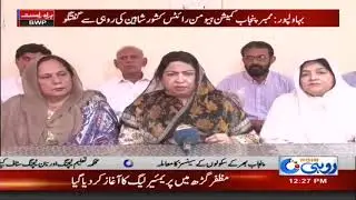 Member Punjab Commission Human Rights Talk With Rohi | Roh