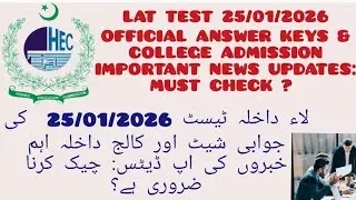 Law Entrance Test 25/01/2026 Answer Sheet and Important News Updates Regarding College Admission.!