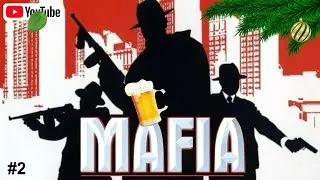 ПОСЛЕДНЯЯ ПЯТНИЦА ЭТОГО ГОДА | Mafia: The City of Lost Heaven (OLD) | МАФИЯ 1 | #2