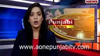 Punjabi News | 19 July 2017 | Aone News