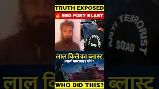 🤯 Faridabad Terror Module का Delhi Blast से क्या Link है? #shorts