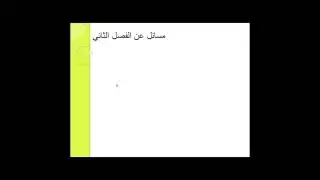 المحاضرة السابعة الثرموداينميك
