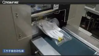 Working gloves flow packing machine,Disposable gloves flow wrap machine