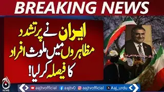 Iran Decides Fate of Protesters | Tehran Protests Update | Global Attention