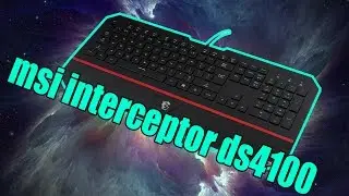 Обзор-распаковка клавиатуры MSI interceptor ds4100