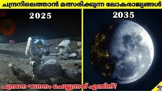 Moon Mining Malayalam| Why NASA Planning to Mine the Moon?|WORLD ARENA