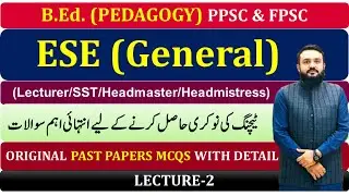 ESE General Preparation PPSC 2025 | FPSC Lecturer | B.Ed. Pedagogy| Important Past Paper Solved MCQs