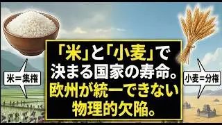 【地政学】ナポレオンもヒトラーも勝てなかった「1.47」の壁。歴史を支配するフラクタル構造とは？