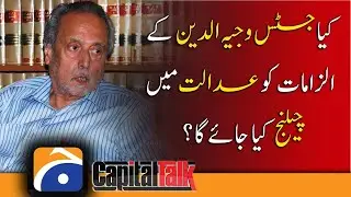 Will Justice Wajihuddin's allegations be challenged in court?