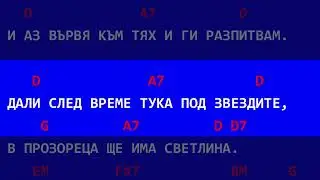 Богатство [D] - ТАНГРА