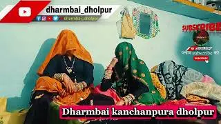 Meena rasiya dharmbai dholpur 